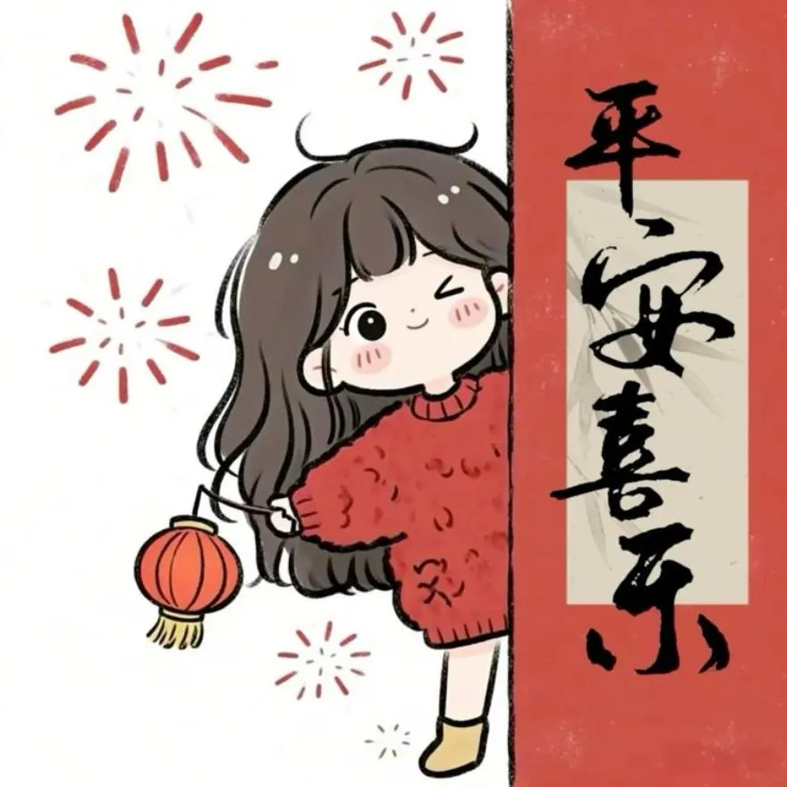 New Year PFP #12 (cute)